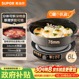 苏泊尔（SUPOR）电饼铛 0氟钛瓷电火锅 电饼档家用 煎饼锅烤肉锅 烙饼锅早餐机煎烤机 76mm加深 JT34R823