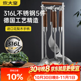 炊大皇锅铲套装316不锈钢硅胶铲汤勺漏勺炒菜铲子锅铲花梨木5件套