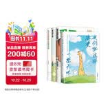 bibi动物园系列 全套4本 治愈系天花板 随手一翻 嘴角一弯 赠精美贴纸