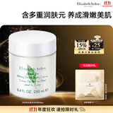伊丽莎白雅顿身体乳润肤露绿茶蜜滴250ml滋润保湿清爽嫩肤 礼物送朋友