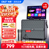 先科（SAST）户外K歌专用音响 家庭ktv套装唱歌全套设备卡拉ok一体机便携广场舞音响带显示屏K歌露营一体机SW92