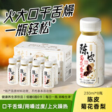 N12润自在陈皮香梨水菊花茶饮料0脂解燥火清喉小瓶养生饮品230ml*8瓶