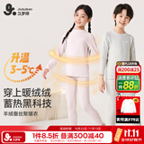 久岁伴【中厚小暖羊】儿童保暖内衣套装男女童秋冬季山羊绒蚕丝校服打底 花紫 【中暖】10℃~0℃打底穿 170