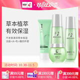 不老泉（BRO H20） 金甲虫清泽草本系列护肤品套装 洁面+120ml水+乳+霜四件套