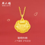 周六福黄金吊坠女款聪明伶俐儿童金锁 计价 吊坠-2.23g（不含链）