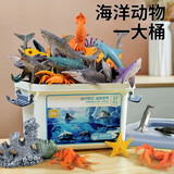 澳梦星海洋动物模型鲨鱼玩具男孩3-6岁海底世界生物认知儿童生日礼物