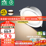 雷士（NVC） LED筒灯客厅嵌入式天花灯二级能效全铝漆白4瓦暖白开孔75-85mm