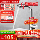 华帝（VATTI）面盆水龙头冷热 304不锈钢浴室洗脸盆水龙头 360°自由旋转042103