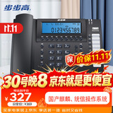 步步高（BBK）录音电话机 固定座机 办公家用 支持麒麟及统信系统 HCD198 国产系统版 深蓝