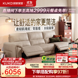 顾家家居大黑牛零靠墙半青皮羽毛电动功能真皮客厅沙发2026新款6516燕麦色