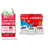 小红花0-3岁宝宝的第一套拼图游戏礼盒装幼儿园益智游戏拼图脑力智力开发男女孩早教益智玩具幼儿启蒙儿童新年礼物课外书自主阅读假期读物省钱卡