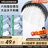 四季沐歌（MICOE）增压花洒喷头浴室洗澡淋浴花洒多功能加压大面板手持花洒莲蓬喷头 【80%选择】枪灰色-六档增压+13cm大面板