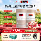 Swisse斯维诗钙镁维生素D迷你片成人中老年孕妇柠檬酸钙300片*2