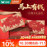 双枪红檀木马上筷乐10双装+赠饭勺