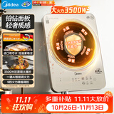 美的（Midea）铂钻系列家用电磁炉电陶炉电池炉3500W大功率多功能电炉火锅炉耐磨易洁电火灶MC-E35C12
