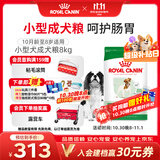 皇家狗粮 成犬狗粮 犬粮 宠物小型犬 PR27全价犬粮≥10月8KG 宠物金选