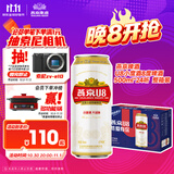 燕京啤酒 U8小度酒8度啤酒500ml*24听  整箱装 现货热卖