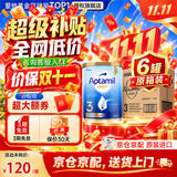 爱他美（Aptamil）金装澳洲版DHA婴幼儿配方牛奶粉新西兰原装进口 保税速发 【咨询领大额券 享全网底价】3段6罐 900g