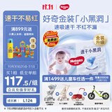 好奇（Huggies）金装小黑洞拉拉裤L124片(9-14kg)尿不湿【速干不易红】