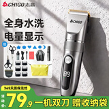 志高（CHIGO）【双刀】理发电推子电动理发器电推剪家用成人儿童婴儿剃头理发器剃头刀男士自理发神器858B(高配)