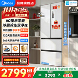 美的（Midea）418/420法式多门四开门冰箱 M60超薄纯平全嵌入式 家用一级风冷双变频净味冰箱 以旧换新补贴 420流苏白丨深冷锁鲜全空间养鲜丨底部散热