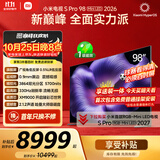 小米电视S Pro Mini LED 98英寸 2026款 5700nits 3864分区 330Hz低反屏 100  L98MC-SP