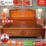 梓画实木床 金花梨1.8米x2米单双人中式仿古雕花主卧室全榫卯结构大床 实木床+床头柜*2 1.8x2.0m全榫卯【T级花梨木】满铺床板