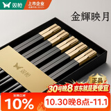 双枪抗菌合金筷子家用 无漆无蜡 高档酒店筷子洗碗机可用 pps金辉映月