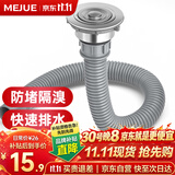 名爵（MEJUE）不锈钢洗菜盆单槽下水器厨房菜盆提篮下水管套装厨房配件2317