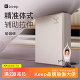 Keep云感瑜伽砖成人普拉提瑜伽儿童跳舞压腿辅助舞蹈砖 燕麦白一只装