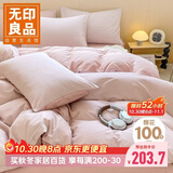 无印良品纯棉床上四件套 1.5/1.8米床单被套被单200*230cm粉色条纹