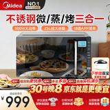 美的（Midea）微碳系列微波炉家用微烤一体机不锈钢内胆一级能效平板25升解冻解热PC23M8