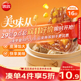 思念玉米火腿纸皮烧麦800g16只 烧麦青少年儿童早餐半成品送礼