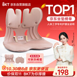 BKT护腰坐垫腰托靠背垫久坐办公室汽车坐垫人体工学椅靠背垫生日礼物