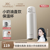 英氏（YEEHOO）儿童保温杯儿童保温水杯316L不锈钢长效保温480ml