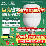 佛山照明灯泡LED节能灯 大功率室内照明15WE27柱形 白光6500K显色指数80