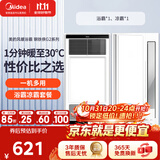 美的（Midea）美的浴霸暖风照明排气一体浴室风暖卫生间暖风机照明换气取暖器