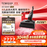 添可【价保11.11开门红】极客蒸汽3.0蒸汽爆喷强搓高温洗地机 洗拖吸一体 家用0缠毛躺平扫地机器人