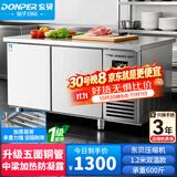 东贝(Donper)保鲜工作台商用冰柜水吧台不锈钢厨房奶茶店冰箱操作台【一级能效】1.2*0.6*0.8双温款