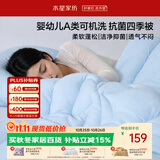 水星家纺被子春秋被 可机洗双人A类秋冬纤维被芯被褥200*230cm约4.7斤