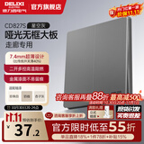 德力西（DELIXI）开关插座面板827灰色五孔多孔插座套餐86型墙面插座超薄官方旗舰 二开多控 【三地控两灯 别墅/长走廊专用】