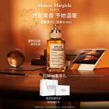 梅森马吉拉【先加购 1026抢】温暖壁炉30ml香水 木质调 生日礼物送女友