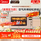 美的（Midea）Q40多功能电烤箱家用专业烘焙大容量多功能全自动 热风空气炸锅烤箱奶油风四面搪瓷/复脆发酵一体