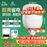 佛山照明大功率LED灯泡38W节能灯具E27螺口6500K白光柱形