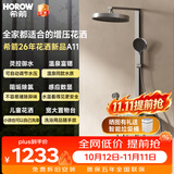 希箭（HOROW）御水系列花洒四功能阻垢数显花洒套装A11【2026新品】 【2026新品】A11除氯阻垢数显花洒-枪灰款