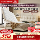 顾家家居2026新款主卧高端大气双人床半青皮软床双靠背女王靠婚床DS8623B 【床+床垫】S级头层牛皮-玉脂白-高脚+撑腰垫·0胶净醛 1.8米×2.0米