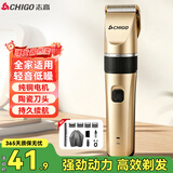 志高（CHIGO）电动理发器推子电推剪家用成人儿童婴儿剃头理发器电推子剃头刀理发神器自理发器理发工具全套8801
