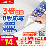 立邦塑钢泥防水防霉耐黄变厨房卫生间填缝胶密封玻璃胶美缝剂灰色150g