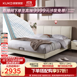 顾家家居（KUKA）布艺床奶油风主卧大床双人床9052月纱白1.8+国民垫-可进扫地机