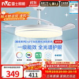 雷士（NVC）LED照明风扇灯吊扇灯餐厅全光谱1级能效满天星RA98高显色42寸